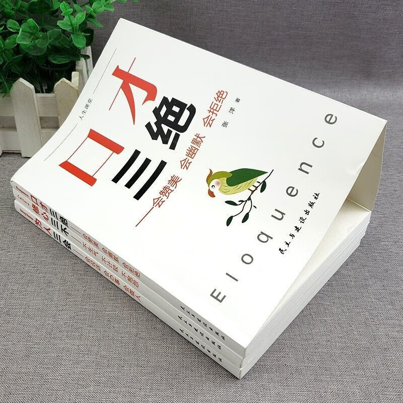 人生课堂( 口才三绝+为人三会+修心三不)(全三册) [正版]教你为人处世之道 人生课堂 口才三绝+为人三会+修心三不高清大图
