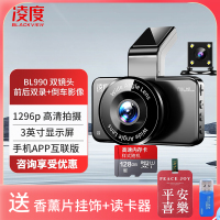 凌度(BLACKVIEW)行车记录仪前后双录高清夜视手机APP互联倒车影像BL990+128G卡[双镜头]