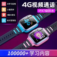 小米儿童电话手表小米旗下x2多功能4G视频通话智能学生定位手机触摸屏男女孩防丢防水电话手表 王子蓝