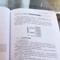 醉染图书污染源条码制统计技术及应用97871221428
