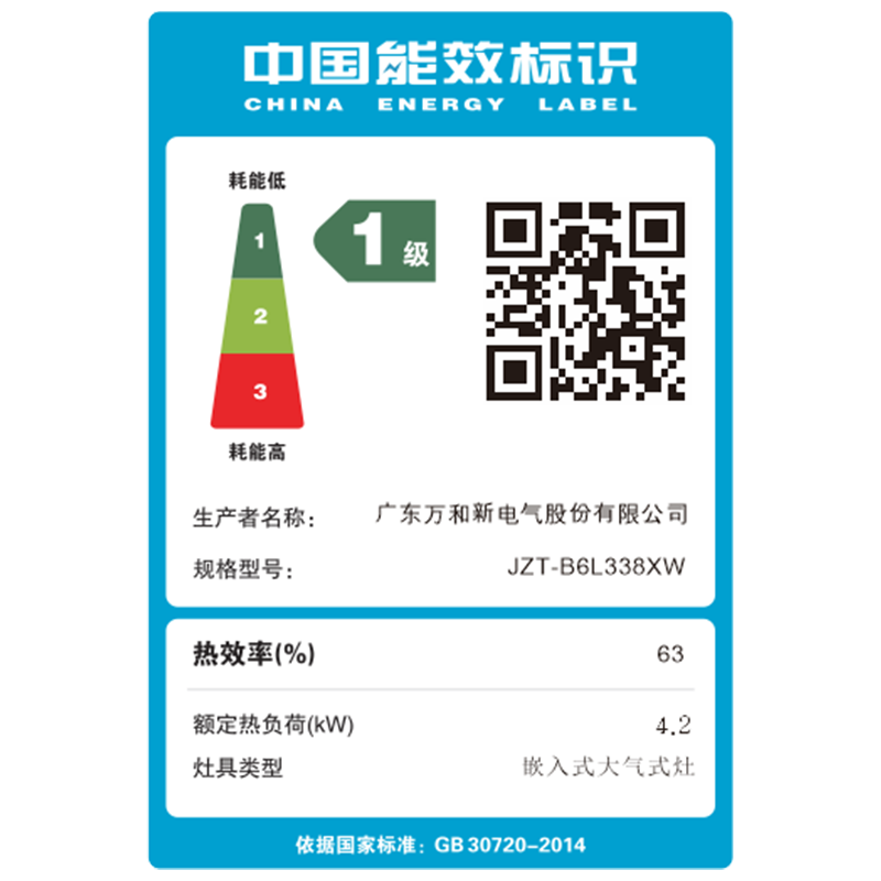万和(Vanward) 一级能效 天然气灶具 煤气灶双眼灶 台式灶具嵌入式灶两用 燃气炉具自营 JZT-B6B338XW