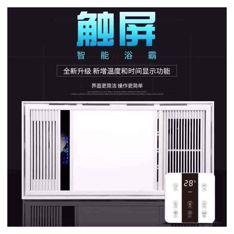 殴普浴霸风暖集成吊顶嵌入式多功能五合一30*60卫生间暖风机|白色 双核无线开关接2根线