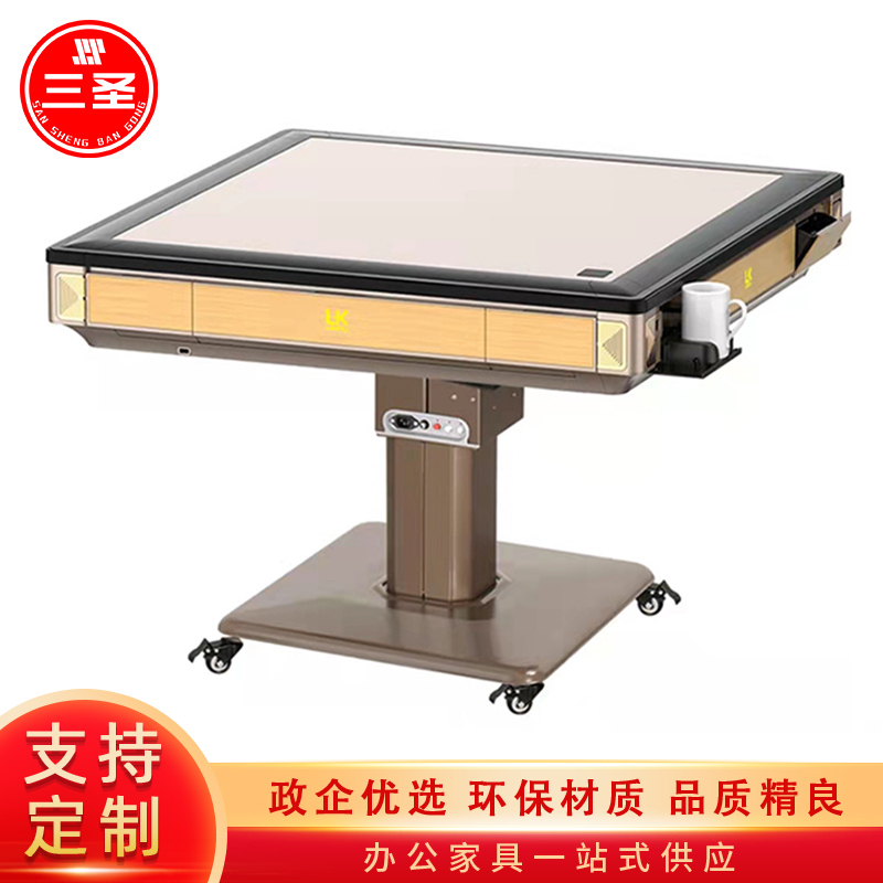 三圣 LK香槟款全自动麻将机餐桌两用麻将桌自动折叠款 全自动多功能麻将桌