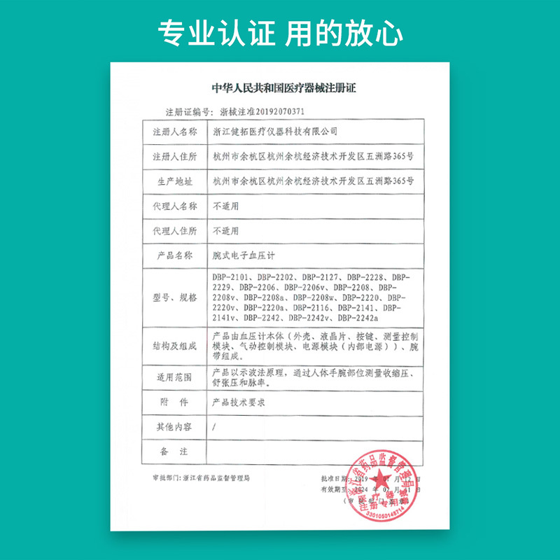 仕杰腕式血压计家用血压测量仪全自动电子医用高精准度医生血压表仪器DBP-2220a