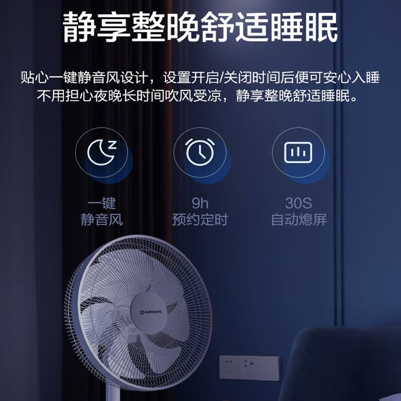 艾美特遥控落地扇电风扇七叶家用省电7档大风量定时摇头升降俯仰正常自然风7片落地扇电扇FS35129R图片