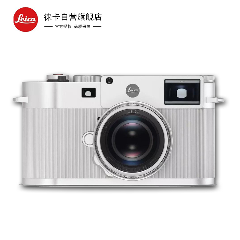 徕卡(Leica) M10 M10限量版旁轴 莱卡M10 ZAGATO限量版相机 全球250套 纤薄设计 快速连拍