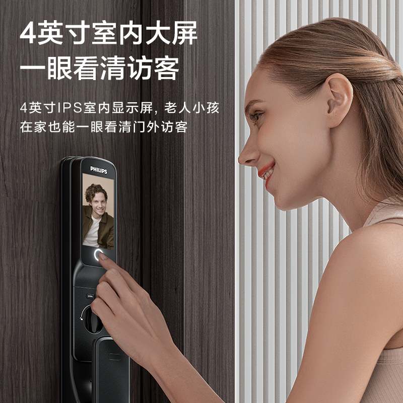 飞利浦智能锁 可视猫眼带屏密码 指纹APP智控家用防盗门指纹密码全自动 Alpha-VP曜石黑