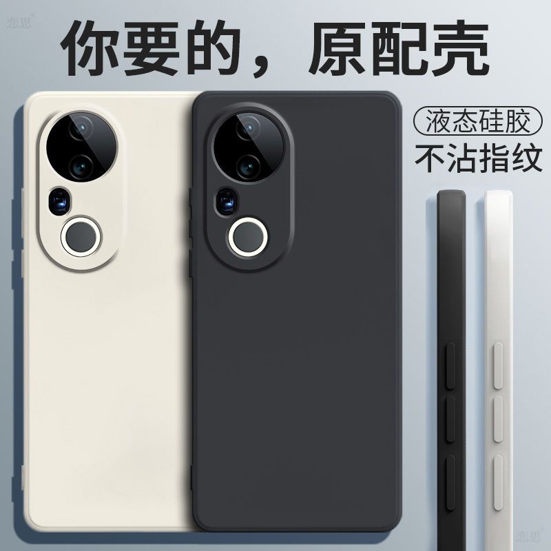 可波 适用vivoS20液态硅胶壳vivoS20pro液态硅胶糖果色保护套vivoS20简约大气软边网红手机壳