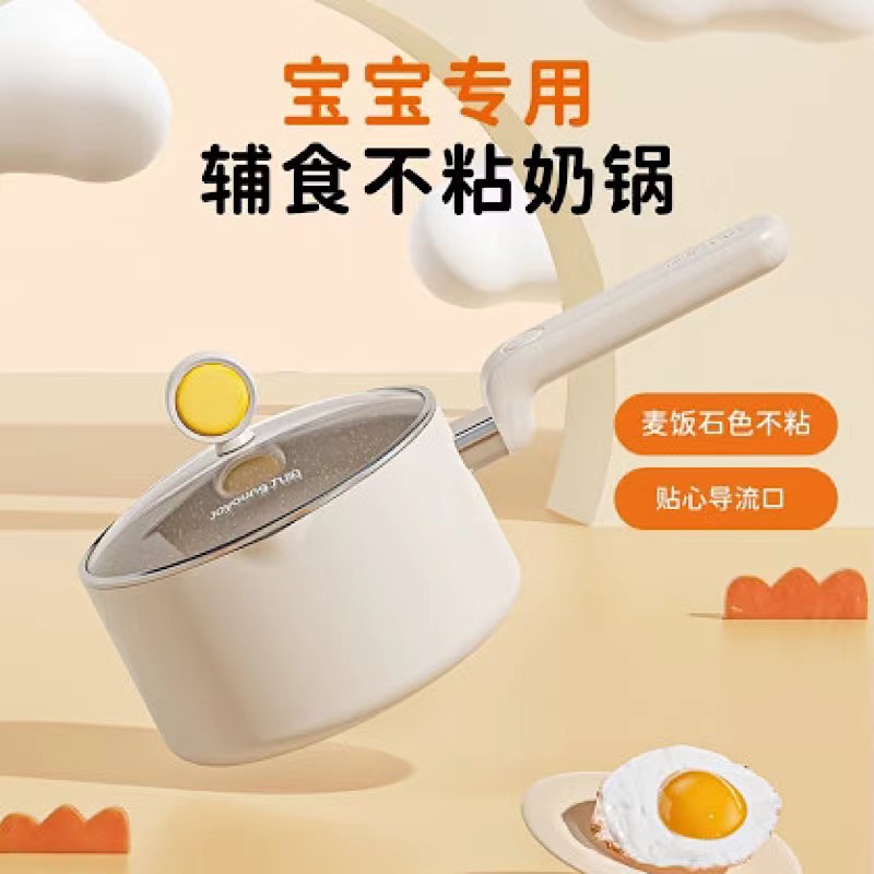 九阳奶锅CF16T-NL507高清大图