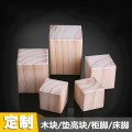 实木块家具脚脚增高定制桌脚垫高块柜脚床腿沙发脚垫高块 长6x宽6x高10cm_813