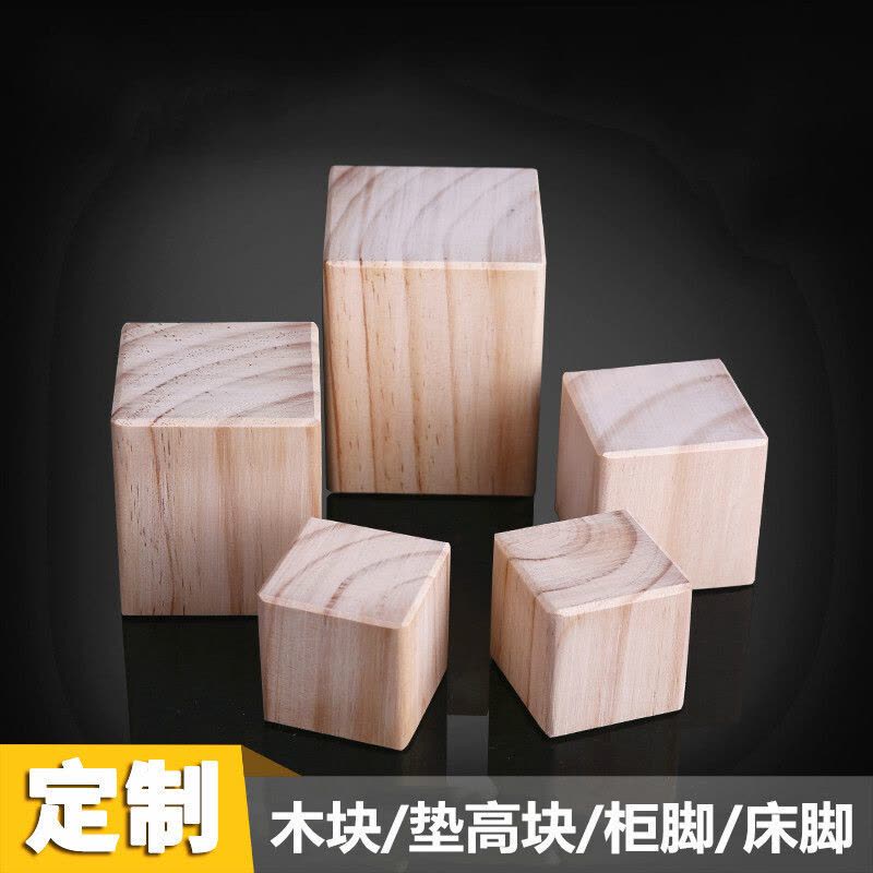 美帮汇实木块家具脚脚增高定制桌脚垫高块柜脚床腿沙发脚垫高块 长6x宽6x高10cm图片