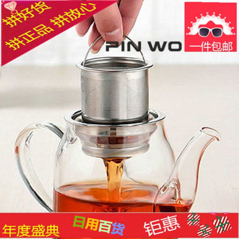 55至89口径无盖泡茶壶过滤器内胆茶具配件茶漏茶滤304不锈钢