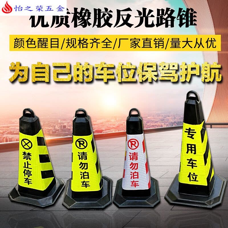 工地路锥橡胶指示牌隔离墩加厚印字停车桩市立柱加重警告牌警示 68高方锥橡胶黑黄提环图片
