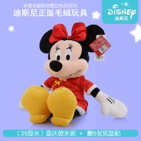 2020热卖新年米老鼠公仔毛绒玩具唐装米奇米妮玩偶布娃娃抱枕鼠_243 正版授权 35厘米米妮【送奖励贴5张】