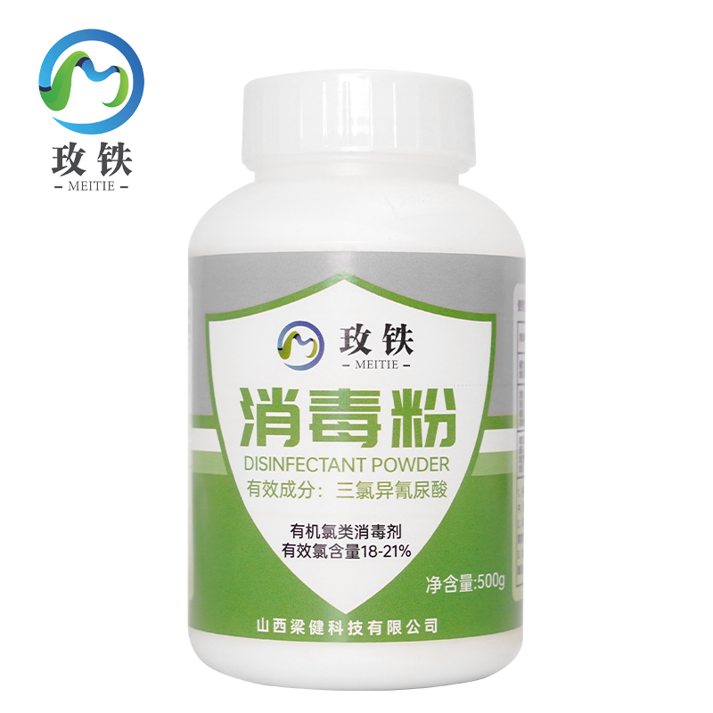 玫铁 消毒粉 500g 瓶高清大图
