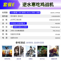 壬宇 酷睿i7四核/GTX950/240GB/8G DIY组装机 组装电脑 电脑台式机 台式电脑 家用办公吃鸡游戏电脑主机