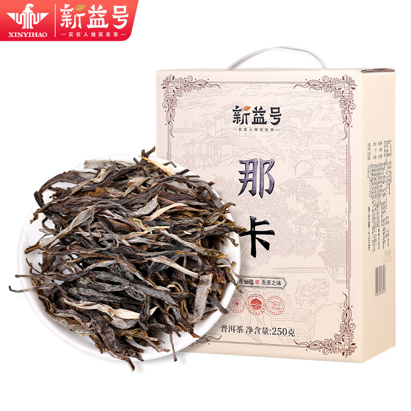 新益号 那卡普洱生茶250g*1盒(单位:盒)高清大图