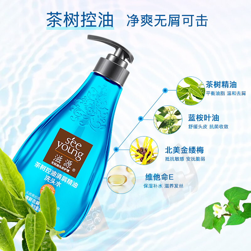 滋源(seeyoung)茶树控油清屑精油洗发水400ml+润泽滋养发膜200ml