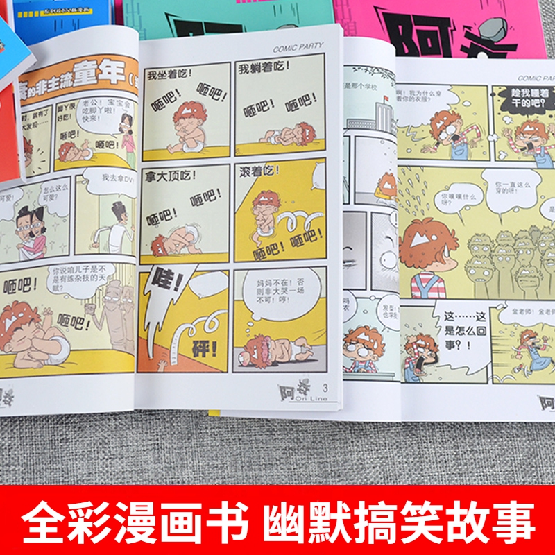阿衰1-70 [正版]阿衰漫画书21-30册搞笑的故事小学生全套儿童爆笑校园大全集豌豆笑传迷你小本小书啊衰正传阿呆阿哀阿高清大图