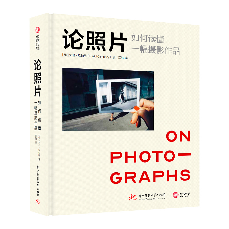 正版新书]论照片:如何读懂一幅摄影作品 [On Photographs][英]高清大图