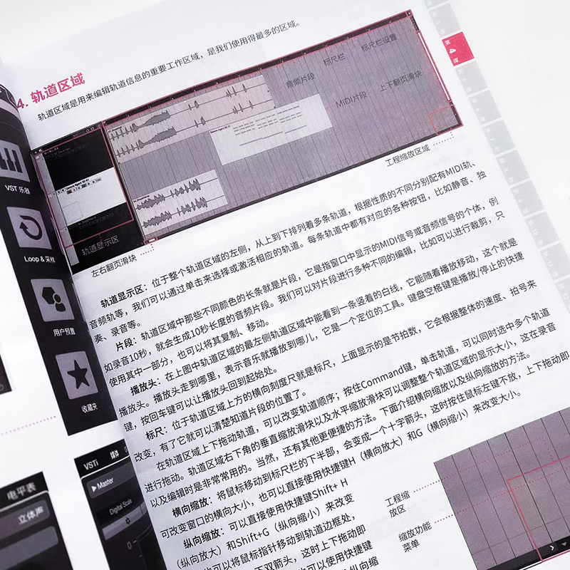 [正版]Cubase12快速上手教程 音乐制作自学手册Cubase操作入门教程Cubase书合成器编曲手册混音教程高清大图