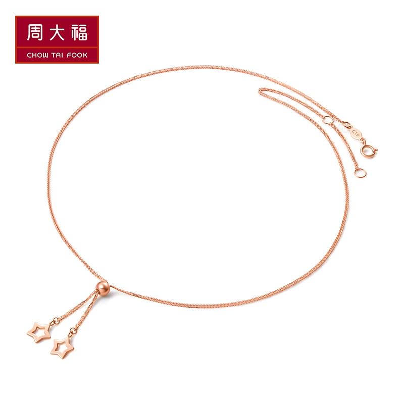 周大福Y时代女神系列星星相依玫瑰金色18K金项链女套链E124590