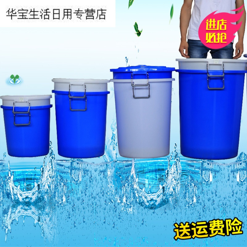 帝梦香全新料加厚水桶铁饼塑料桶带盖圆桶食品级厨房存水桶面粉桶家具桶