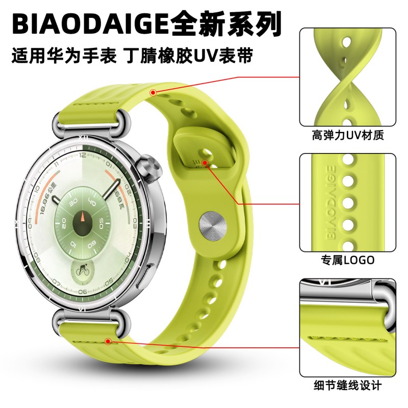 适用华为gt6/5手表高弹力UV表带watchgt反扣圆尾车线款腕带GT4替换带男女款新款智能设备配件iboann
