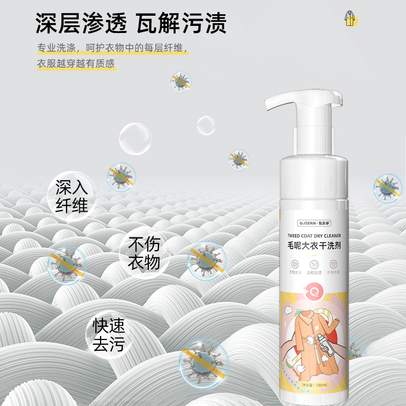 氧乐哆 180ml*3瓶 羊毛洗衣液中性干洗剂羊绒衫洗涤剂呢大衣毛衣专用清洗剂官方正品旗舰店