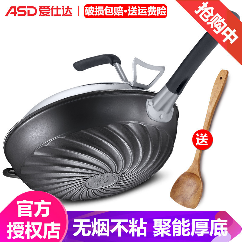 爱仕达 炒锅 不粘锅32cm 无油烟炒菜锅/金刚旋风三代 家用不沾炒煎锅 燃气明火专用