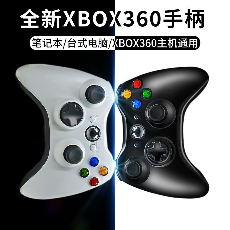 全新XBOX360手柄USB有线游戏手柄PC steam电脑游戏手柄 360有线手柄PC端黑