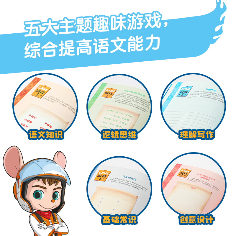 醉染图书舒克贝塔传 注音版桥梁书(1-10)9787521716931高清大图