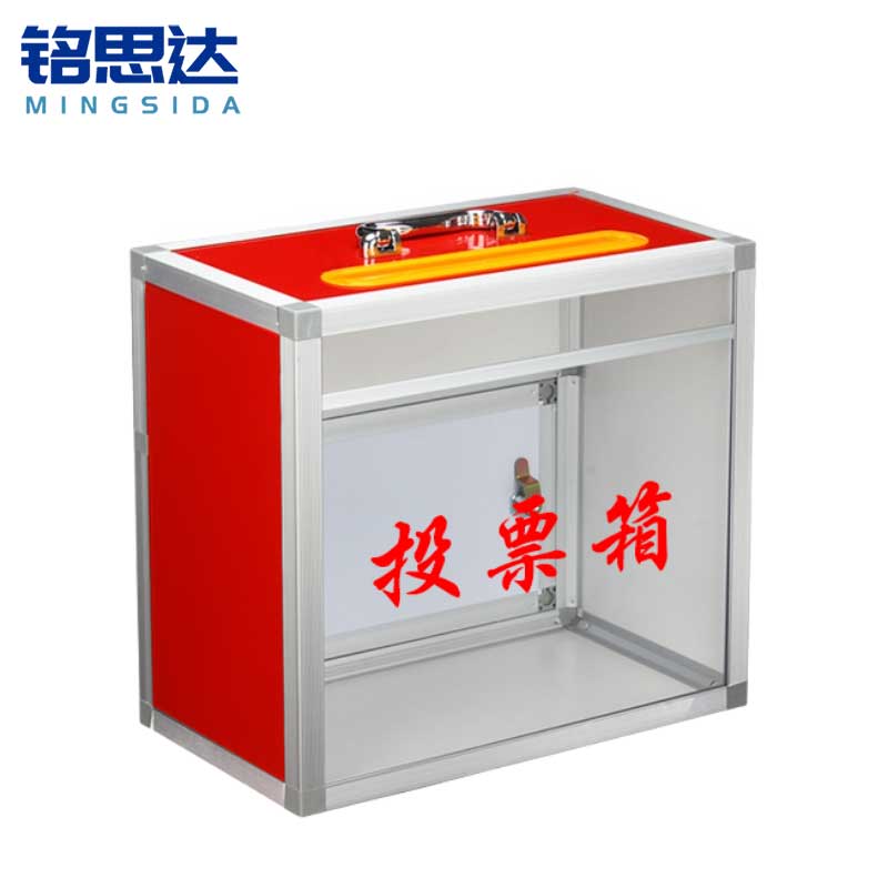 铭思达投票箱38*20*34cm个