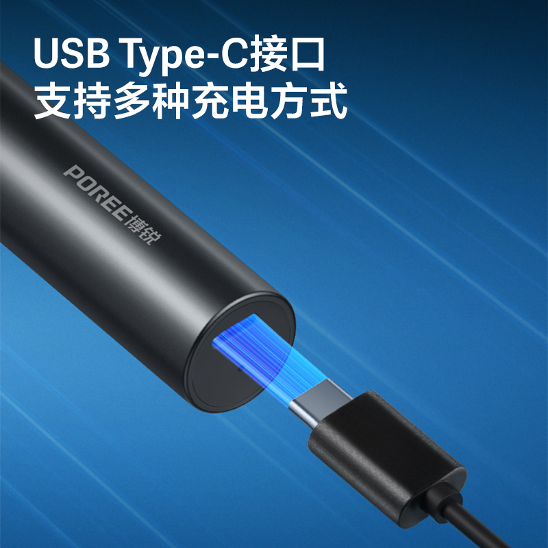 博锐鼻毛修剪器PN1255星空灰