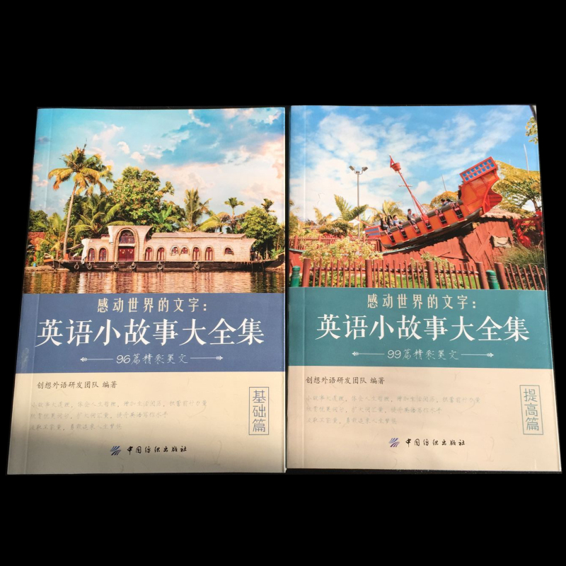 [3册]英语小故事2册+每天读点好英文 [正版]英文英语小故事大全集基础篇提高篇每天读一点好英文等中英对照双语英语读物入