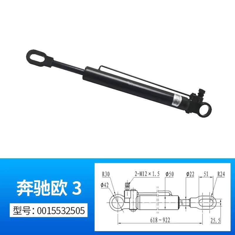鸿行 北奔驾驶室反转油缸举升缸顶 举升缸0015533505高清大图
