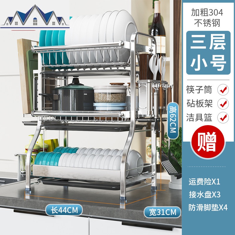 304不锈钢碗碟沥水架厨房置物架多层晾放盘子用品收纳架家用大全_2_454 1080扁管】碗碟架小号3层砧板架+筷子筒+洁具篮