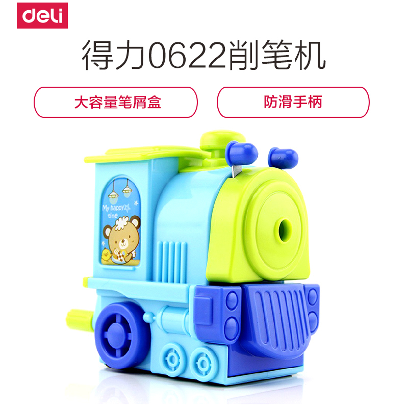 得力deli0622大号削笔器火车头铅笔旋笔刀手摇卡通学生卷笔刀多功能小转笔刀手动钻笔刀蓝色