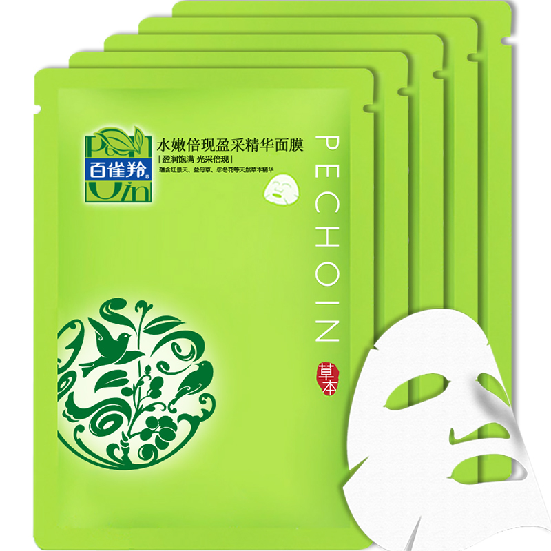 百雀羚pechoin面膜水嫩倍现盈彩精华面膜5片保湿补水