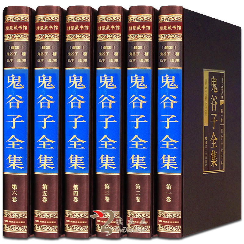 [正版]鬼谷子全集原著珍藏版套装6册鬼谷子绝学的局鬼谷子教你攻心术为人处世谋略全书中华国学书局书籍