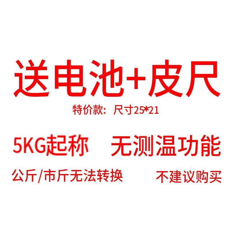 A46-粉熊迷你款25*21-电池款 电池 USB可充电电子称体重秤卡通砰克称男女可选成份usb测人体秤高精。