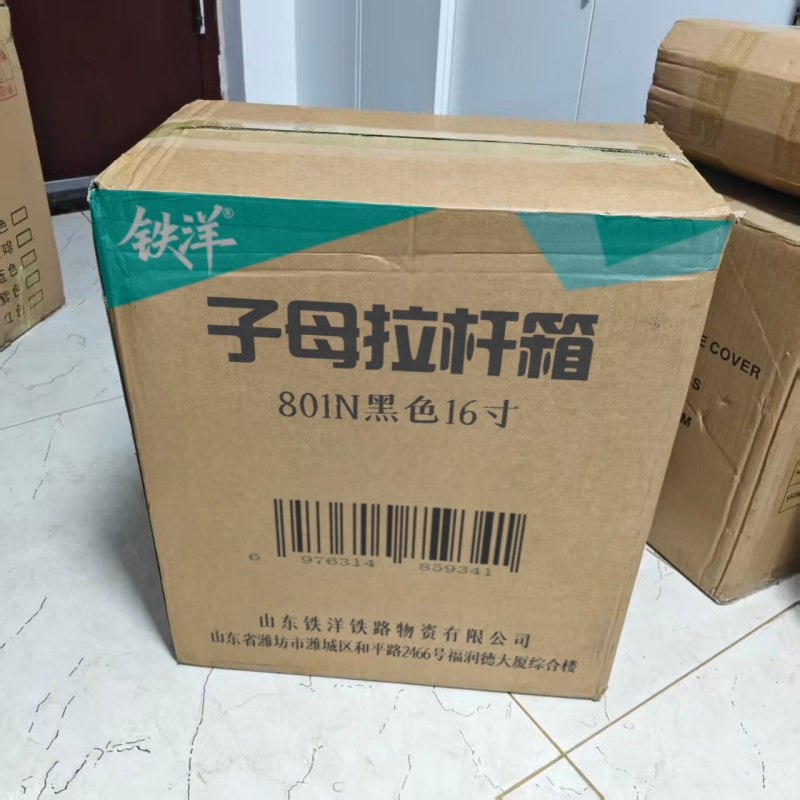 铁洋 子母拉杆箱 801N黑色16寸 套高清大图