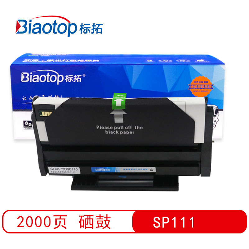标拓 (Biaotop) BT-SP111 畅蓝系列打印机硒鼓适用于理光Aficio SP 111