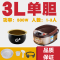智能电饭煲家用迷你电饭锅古达小型2-3-4人全自动多功能蒸米饭锅L 3升-球釜加厚胆[单胆]