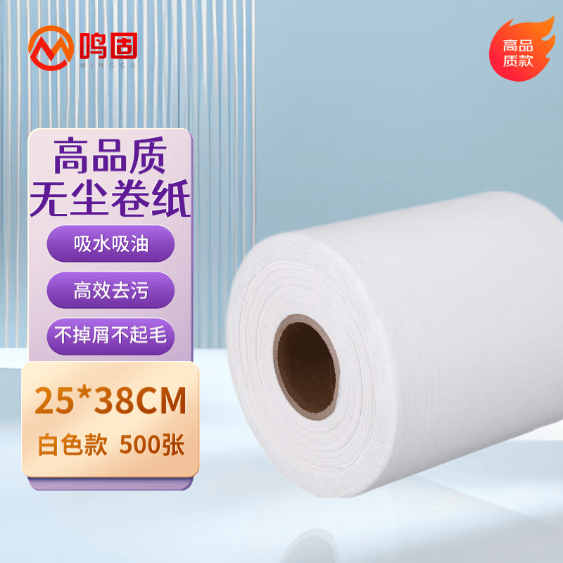 鸣固 无尘擦拭纸 除尘吸油无尘车间实验室用 白色25*38cm 500张 /卷 CW504825高清大图