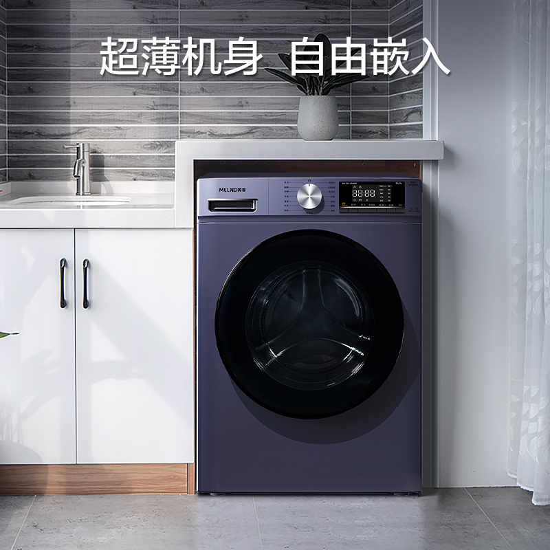 美菱洗衣机MG100-14586BX