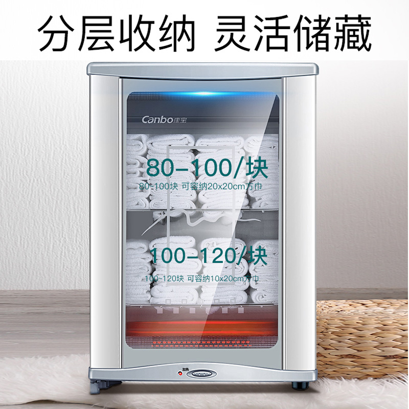 康宝(Canbo) 立式 热毛巾柜 小 迷你存放柜 衣物热毛巾柜MPR60A-5高清大图