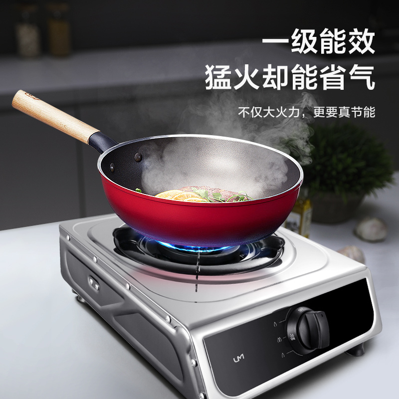 优盟(UM)UZ150S天然气燃气灶煤气灶台式灶液化气灶煤气炉单灶具 单眼灶家用炉具液化气炉具