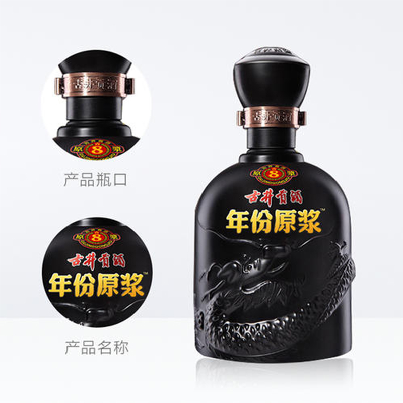 古井贡酒 年份原浆古8 42度浓香型白酒500ML(六瓶装)