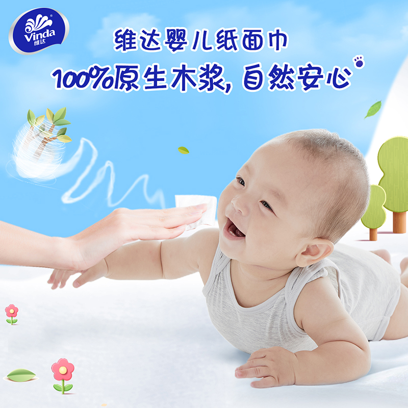 维达婴儿抽纸3层S码100抽24包婴幼儿专用宝宝超柔软纸巾面巾纸家用实惠箱装(整箱销售)(新旧包装交替发货)高清大图